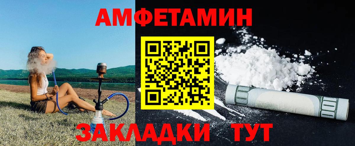 Ишимбай  Amphetamine 98%  Амфетамин  Вход с VPN 