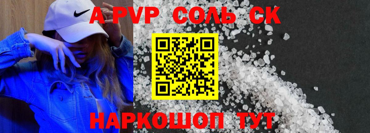 А ПВП VHQ Ишимбай
