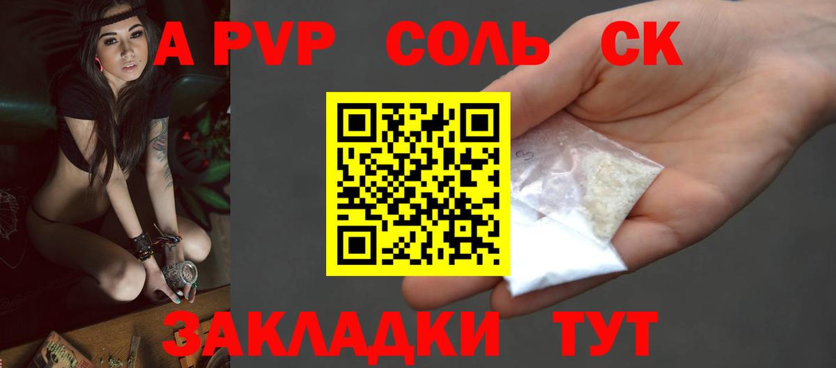 Alpha-PVP VHQ  Alpha-PVP VHQ  Alpha-PVP мука  A PVP  Ишимбай  Вход с VPN 
