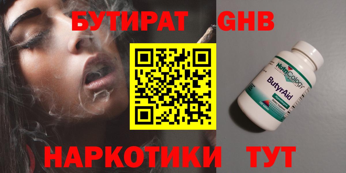 Бутират оксана Ишимбай