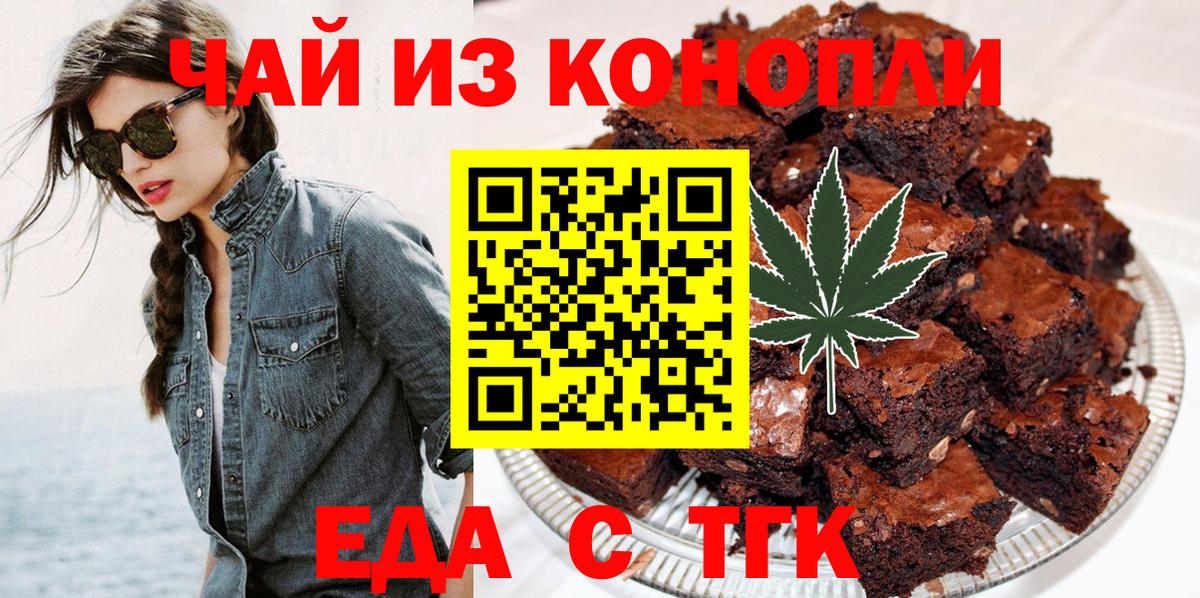 Cannafood конопля  Вход с VPN  Ишимбай 