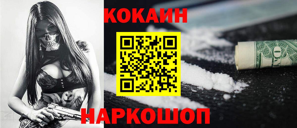 Кокаин  КОКАИН Columbia  Вход с VPN  Кокаин Боливия  Ишимбай 