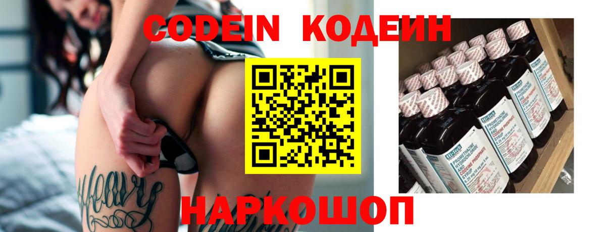 Кодеиновый сироп Lean напиток Lean (лин)  Кодеин напиток Lean (лин)  Вход с VPN  Ишимбай 