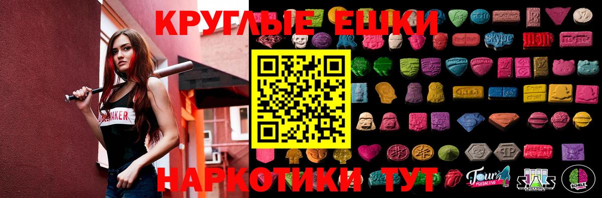 ЭКСТАЗИ MDMA Ишимбай