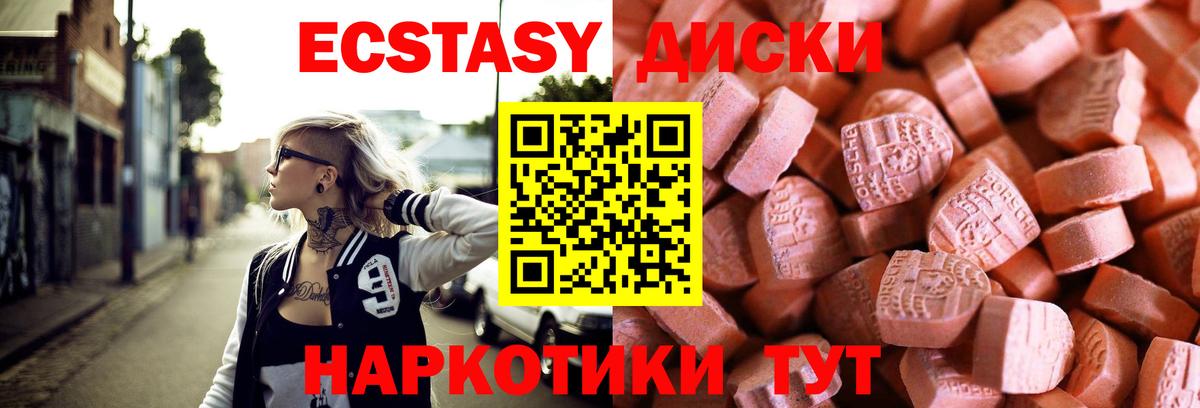 Экстази TESLA  Экстази таблы  Вход с VPN  Ишимбай 