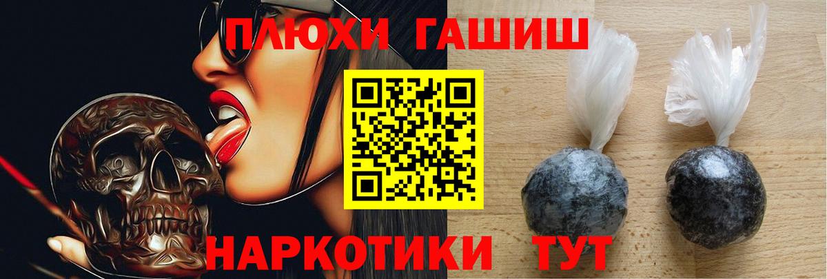 ГАШИШ hashish Ишимбай