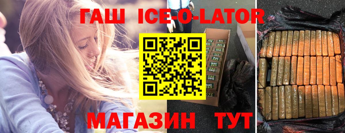 Ишимбай  ГАШ hashish  ГАШ гашик  Вход с VPN 