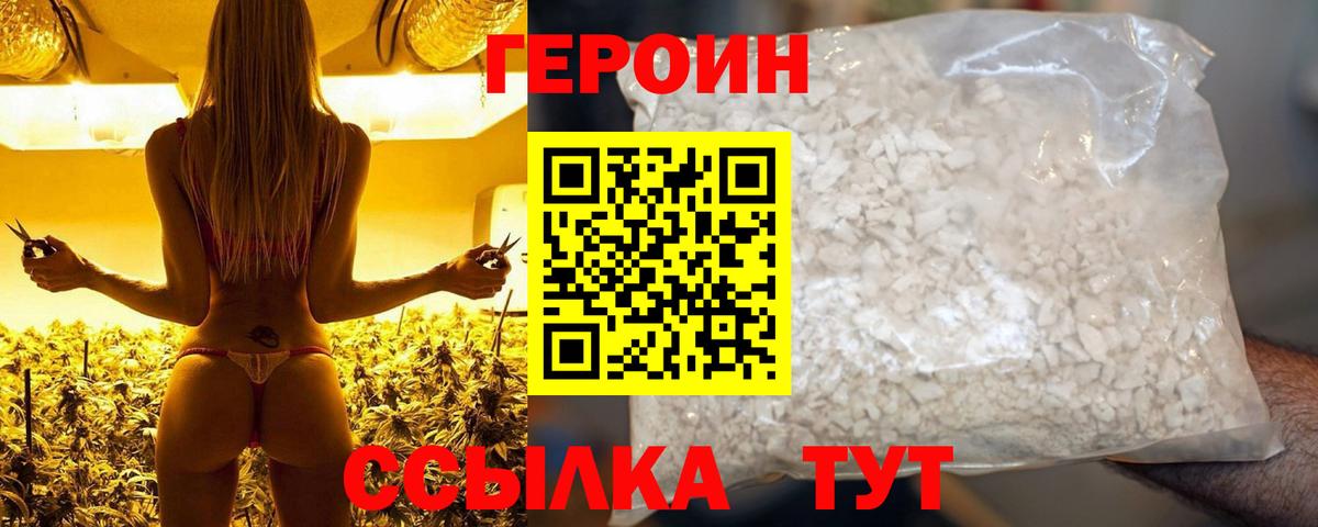 Ишимбай  ГЕРОИН афганец  Вход с VPN 