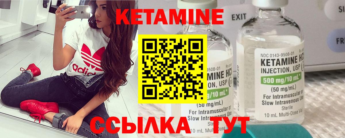 КЕТАМИН VHQ  Вход с VPN  КЕТАМИН ketamine  Ишимбай 