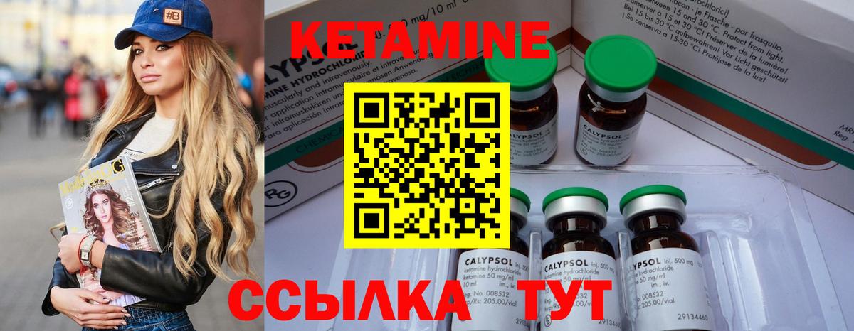 Кетамин ketamine Ишимбай