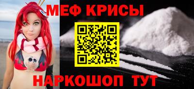 меф VHQ Кимры