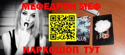 меф VHQ Кимры