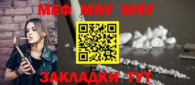 меф VHQ Кимры