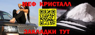 меф VHQ Кимры