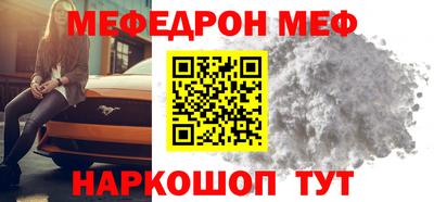 меф VHQ Кимры