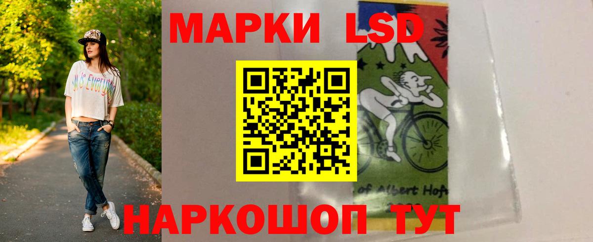Лсд 25 экстази ecstasy Ишимбай