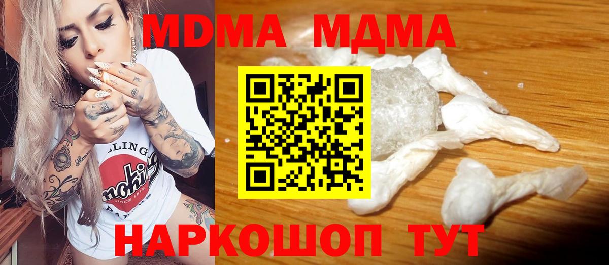 МДМА молли Ишимбай