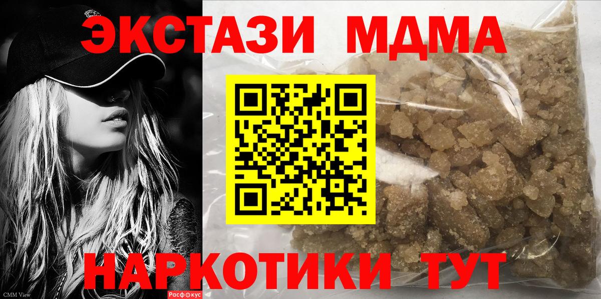 МДМА VHQ  Вход с VPN  Ишимбай 