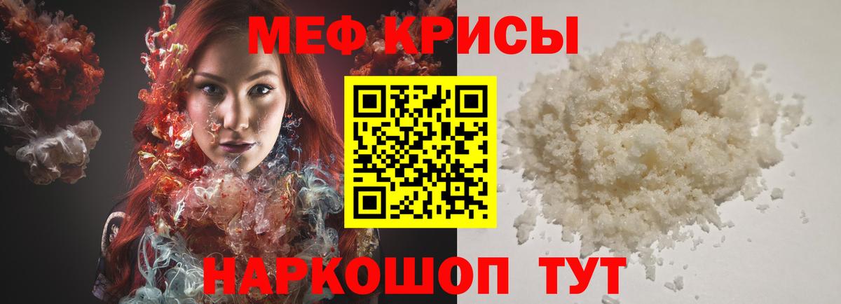 Мефедрон Ишимбай