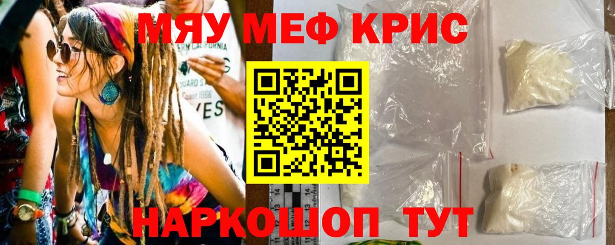 Ишимбай  Меф  Вход с VPN  Меф 4 MMC  МЕФ мяу мяу 