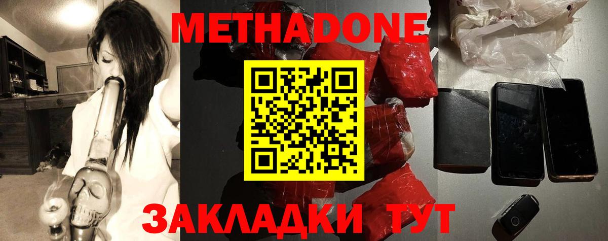 Ишимбай  МЕТАДОН methadone  omg вход  Вход с VPN 