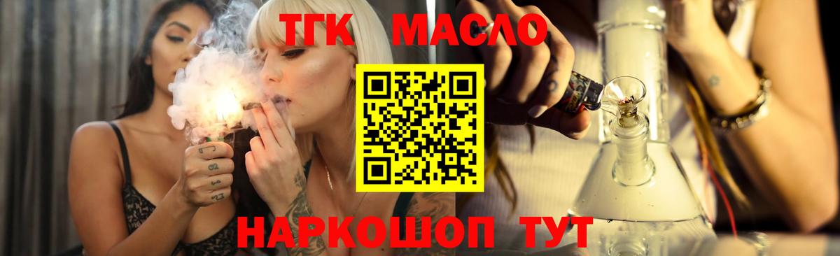 Дистиллят ТГК вейп Ишимбай